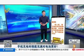 手机充电要一次性充满？绝大数人都做错了！这才是正确的充电方法视频封面