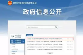 50元/课时，学科类培训这样收费！金华率先全省征求意见图片