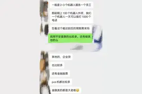 电销“猫腻”：智能外呼系统号称一天可打千次电话并能防封号图片