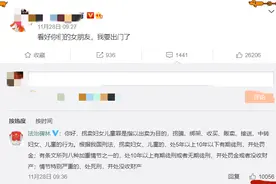 “看好你们的女朋友，我要出门了”玩砸了...图片