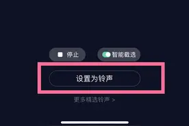 苹果13如何设置自己喜欢的铃声 苹果13修改铃声歌曲方法图片