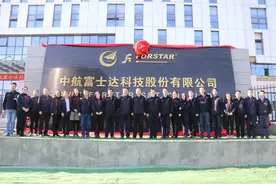 中航富士达产业基地项目正式启用图片