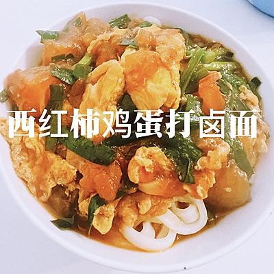 学会这道番茄鸡蛋打卤面，让冬日美味加倍