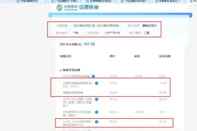 消费维权速报｜移动被指擅自扣费，回应：退费并赔千元话费卡图片