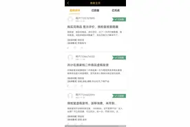以次充好售假、商家费用被乱扣 微拍堂失真之后图片