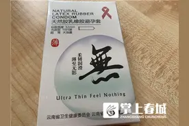 成年男女都该学！避孕套科普助大家“安全驾驶”图片