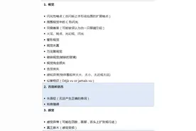 头痛病史采集做到这些，一半误诊能避免图片