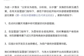 桔子财经｜告别“鬼画符”？微信松绑外链，谁之幸图片
