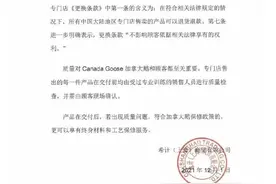 “加拿大鹅中国大陆门店不得退货”？没门！全额退款图片