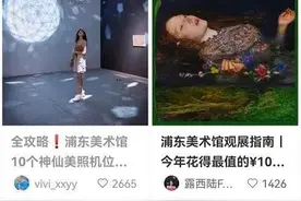 魔都这些地方“网红”拍摄被禁入？多家回应图片