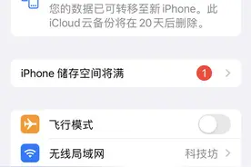 苹果手机怎么关闭同一个Apple ID软件信息同步？相关教程分享图片