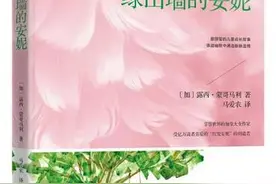 让每一朵生命之花自然绽放——读小说《绿山墙的安妮》有感图片