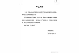 沙溢工作室辟谣出轨，胡可发生日合影力证家庭幸福图片