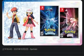 《宝可梦：晶灿钻石/明亮珍珠》1.1.2更新 修复游戏无法启动问题图片