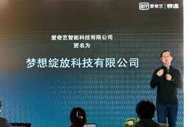 千元旗舰 爱奇艺奇遇Dream VR一体机正式发布图片