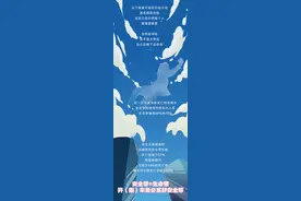 生命只有一次，请珍惜图片