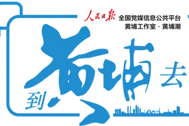 黄埔潮：正青春！广州开发区，37岁生日快乐图片