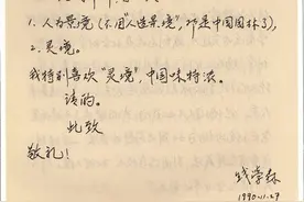 浪漫！钱学森曾把VR翻译成“灵境”，原来这些经典译名也出自他手图片