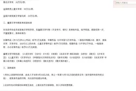 北京建立文学创作奖励机制 获茅奖者可得百万奖金图片