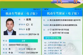 电子驾驶证12月10日起全国推行，手把手教你如何申领图片