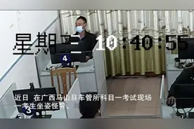 作弊设备武装到小腿却被警察一眼识破视频封面