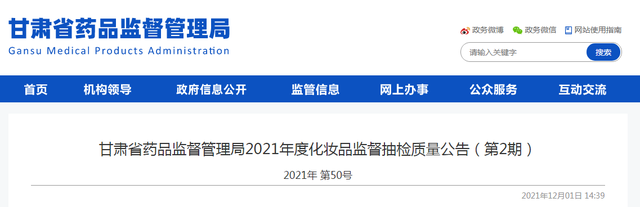 鐢樿們鐪佽嵂鍝佺洃鐫ｇ鐞嗗眬鎶芥221鎵规鍖栧鍝佸叏閮ㄥ悎鏍? onerror=