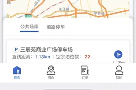 “智慧停车场”上线！松江所有停车场接入“上海停车”，97家已开通线上统一支付图片