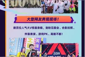 众多网红大V齐聚青岛！2021微博超级红人节揭幕在即图片