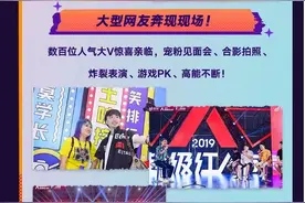众多网红大V齐聚青岛！2021微博超级红人节揭幕在即图片