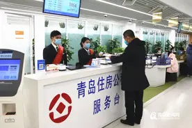 超方便！青岛已有超过100万人次通过自助方式提取住房公积金图片