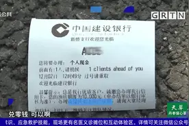 街坊求助：跑多家银行换零钱 均被告知“没有零钱”视频封面
