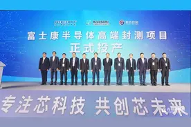 富士康、京东方……一条芯屏产业链正崛起图片