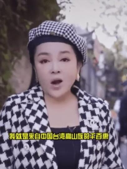 台湾歌手千百惠定居成都，高调晒出大陆身份证：已经拿了20多年