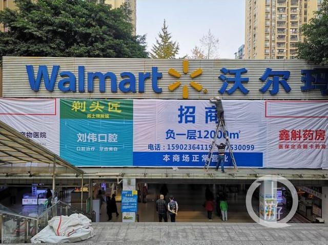 沃尔玛重庆北城天街店即将停业，大卖场模式“没救”了吗？
