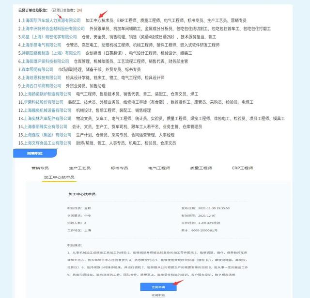 126个岗位，招聘373人~这场招聘会别错过