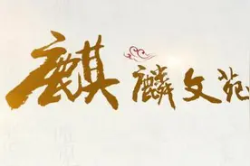 麒麟文苑艺术慕课《如何更规范的入门学习葫芦丝》图片