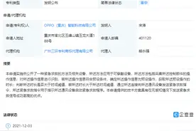 OPPO公开紧急求救专利，可在无感知情况下发送紧急求救信号图片