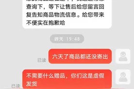 消费维权速报｜网购裤子收到一包湿巾，京东：工作失误已退款图片