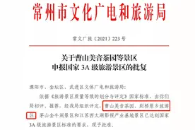 喜报！我市新增两个国家3A级旅游景区图片