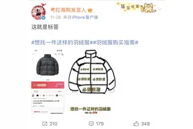 “你画我猜”式找货火了！客服在线“求饶”：能多画几笔吗？图片
