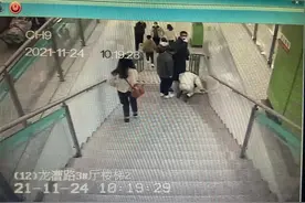 太危险了！女子边下楼梯边看手机踩空摔倒 车站紧急救助图片