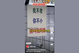 食堂摊主纠结称呼？“姐姐”与“阿姨”齐美！| 沸话图片