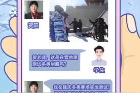 中国人的故事｜他们创造冬奥场馆里的“暖和光”图片