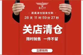 韩星权志龙穿红的潮牌Boy London被假货逼“退网”了图片