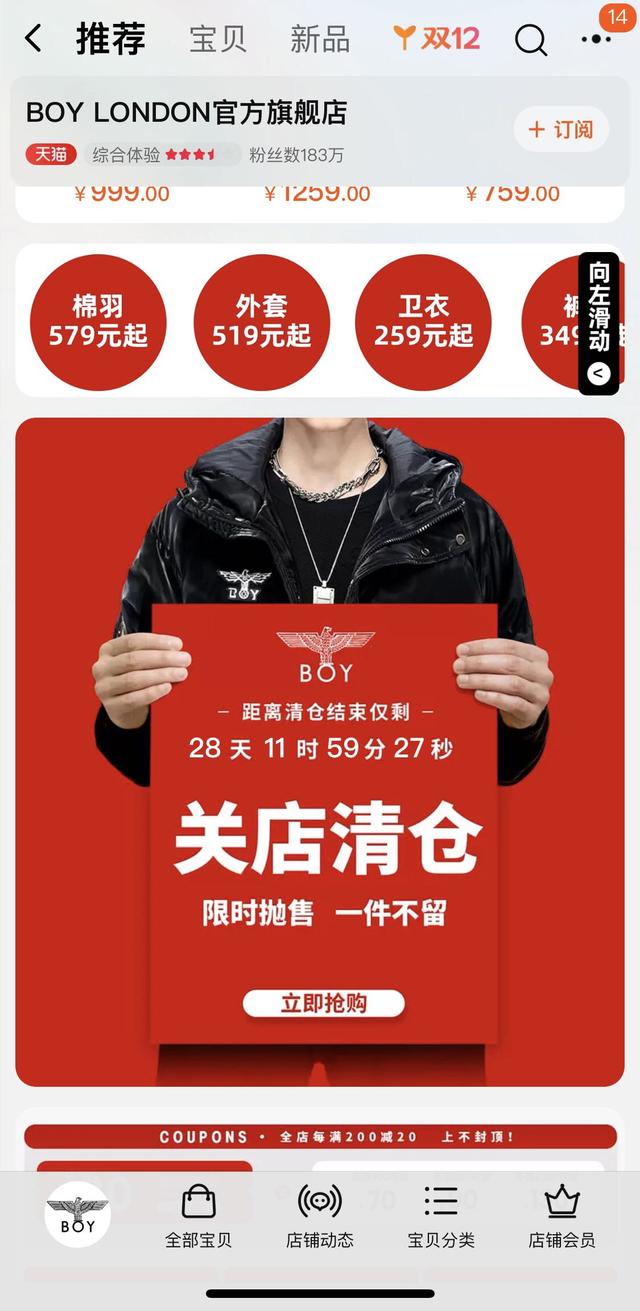 boy是什么牌子什么档次（韩星权志龙穿红的潮牌Boy London被假货逼退网了）