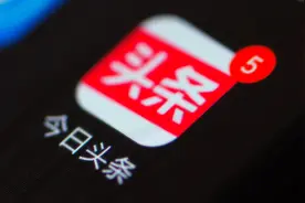 今日头条两运营员工收费“加V”获刑：涉案共计84万余元视频封面