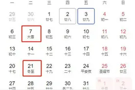 冬月到，农历十一月原来有这么多雅致的别称 | 我们的节日·口述民俗图片