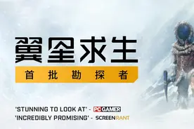 外星科幻生存新作《翼星求生》今日上线，售价90元图片