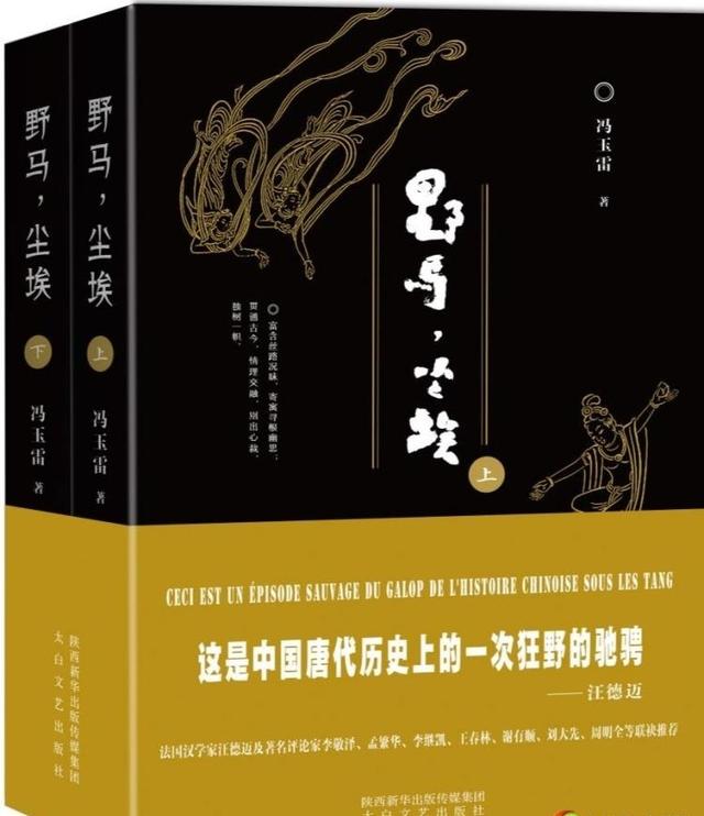 生物之以息相吹也的也是什么意思（故事和话语的相互阐释评冯玉雷文化小说野马）