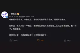 女性的月经，从来就不止 7 天图片